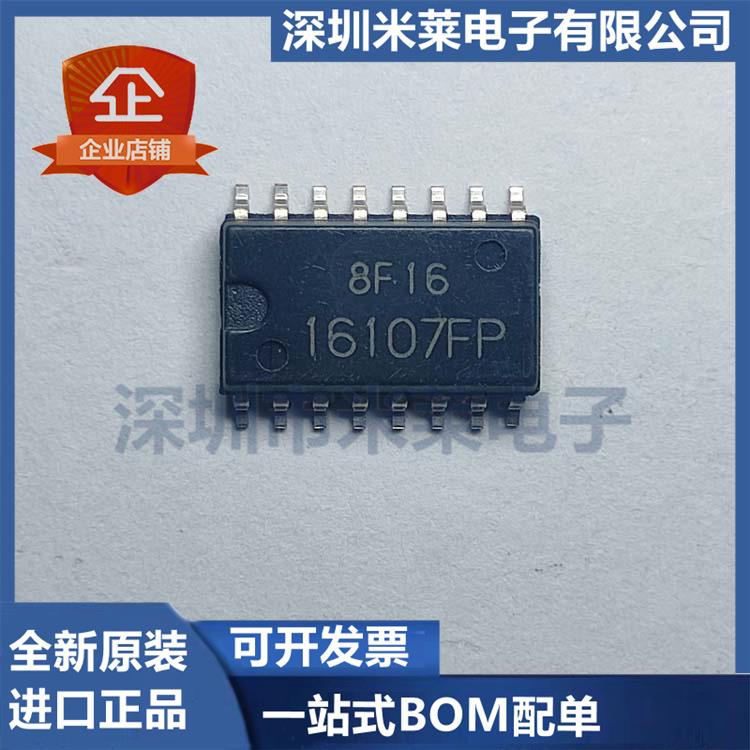 全新进口原装 16107FP HA16107FP 工控 变频电源芯片 SOP16贴片