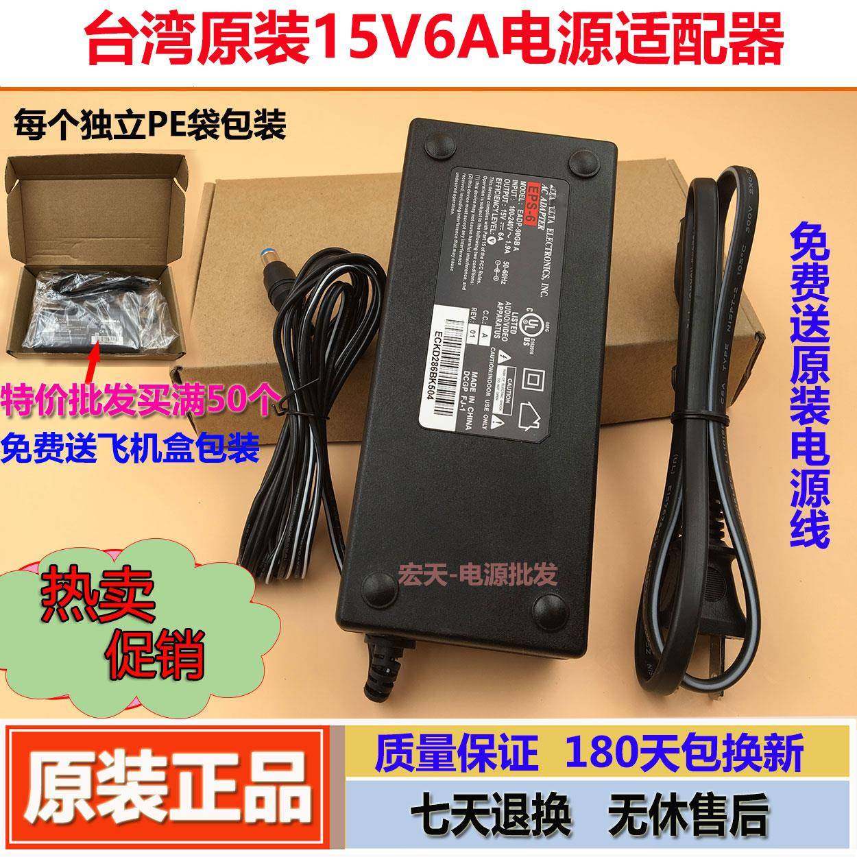 台&达15V6A适配器15V5A4A笔记本M100 ADP-60RHA K30J80电脑电源线