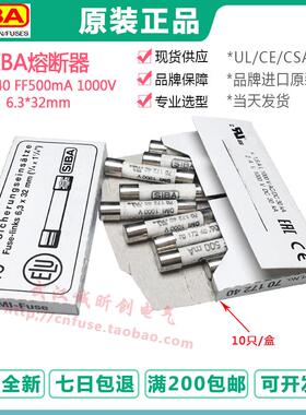 德国siba熔芯 7017240 FF 500mA 1A FF1.6A 2A 6x32 DMI1000V保险