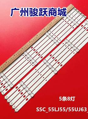 适用LG 55UJ6300-CA 55LG63CJ-CA灯条55LJ55-FHD-A/B 55UJ63-UHD-