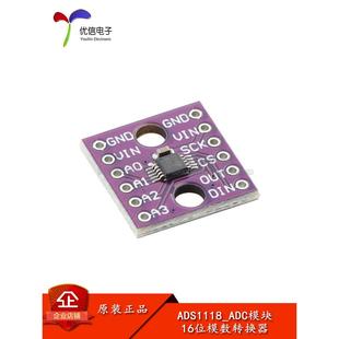ADS1118 16位模数转换器ADC模块SPI通信模块内部基准和温度传感器