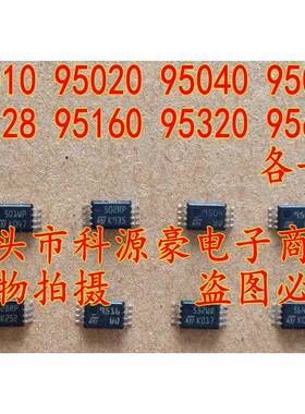 95010 95020 95040 95080 95128 95160 95320 95640 存储芯片包
