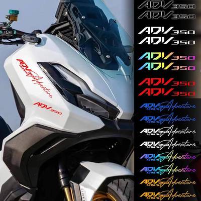 适用于本田ADV350车头拉花摩托车改装配件轮毂贴纸反光装饰防水贴