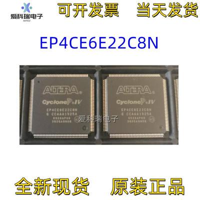 EP4CE6E22C8N TQFP-144 可编程逻辑芯片 FPGA 全新原装正品 现货