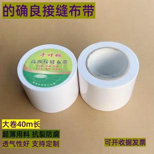 千叶桐的确良接缝布带超薄防开裂石膏板电工槽接缝布带大卷40米长