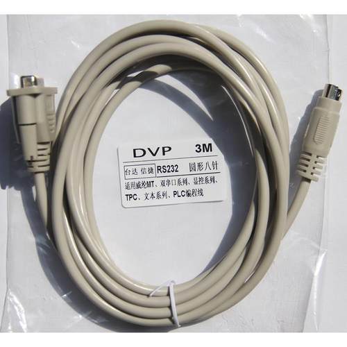 台达DVP PLC编程线下载线数据线DVP-PC/DVPACAB2A30 3米 5米 10米