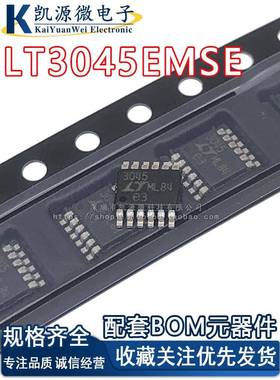 全新原装正品进口 LT3045EMSE LT3045IMSE MSOP12 现货可直拍