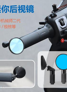 九号机械师2代手把后视镜小牛极核AE4电动车摩托车改装迷你镜