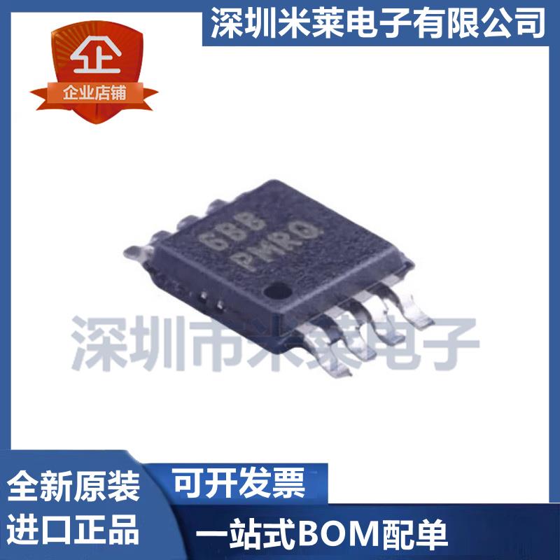 TPS79801QDGNRQ1 丝印PMRQ 线性稳压器 封装MSOP8 原装正品 可拍