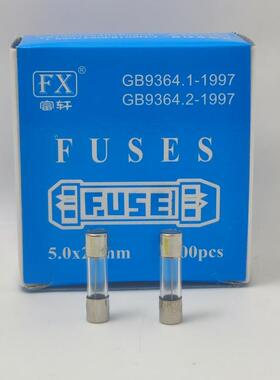 5*20玻璃慢熔延时 保险丝T500mA 1A 2A3A4A5A10A15AT20A250VP整盒