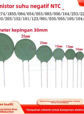 热敏电阻NTC SCK-084/054/053/083/056/164/253/252/473/015/4R74