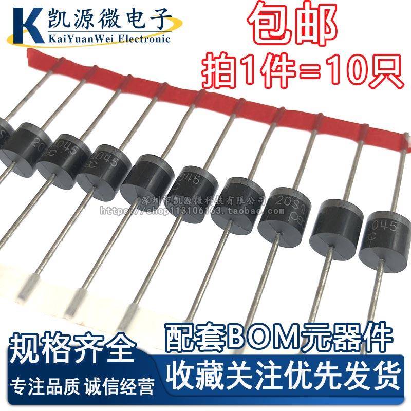 太阳能肖特基二极管10SQ045 15A 20A 30A 40V 60V 100V 080大电流