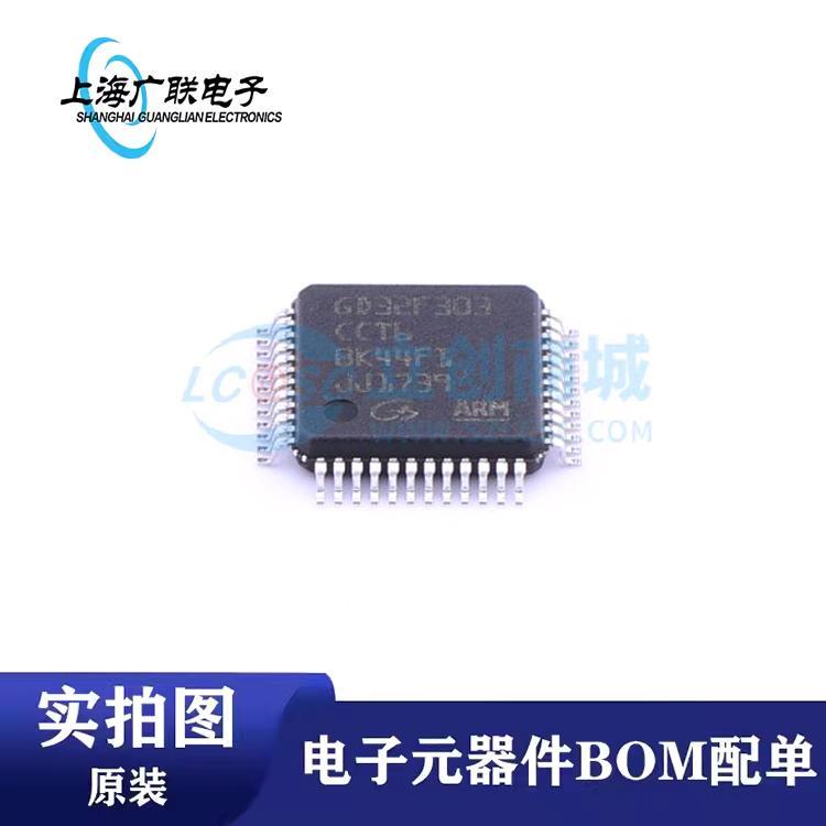 原装现货 GD32F303CCT6 封装 LQFP-48 单片机MCP/MUP