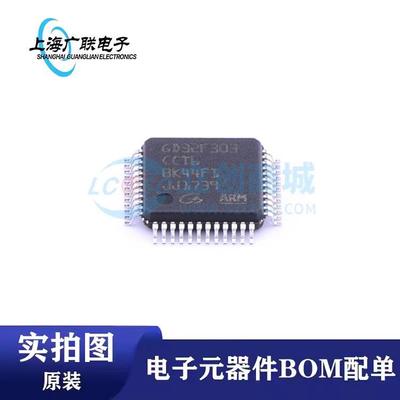 原装现货 GD32F303CCT6 封装 LQFP-48 单片机MCP/MUP