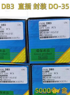 DB3 DB4 双向触发二极管 全新排带 直插 蓝色触发管 DO-35 全新