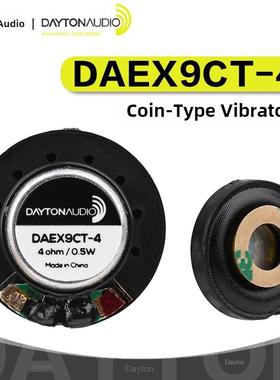 Dayton达通DAEX9CT-4硬币型9mm振动激励器便携音响微型袖珍喇叭