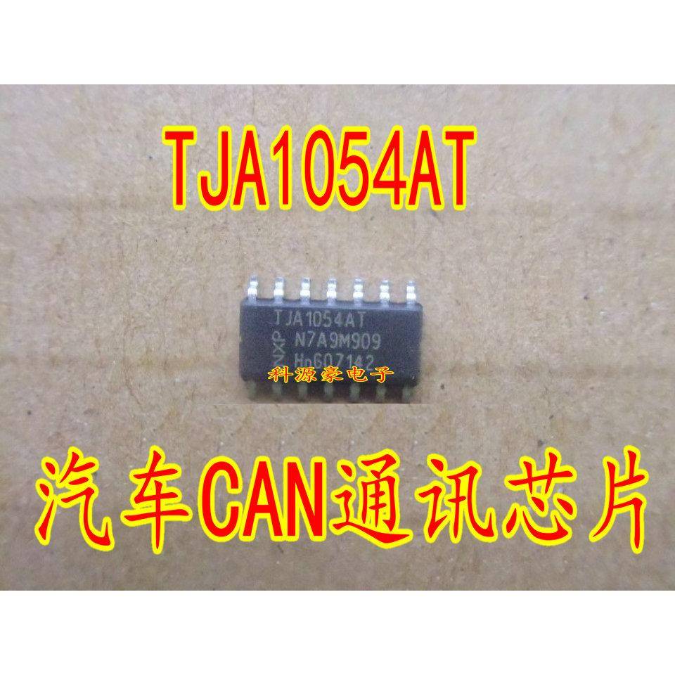 TJA1054AT TJA1054 TJA1054T 汽车仪表通讯芯片 全新 现货