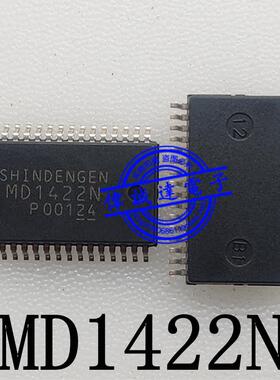 真全新！MD1422 MD1422N SHINDENG SSOP32 全新原装 现货可直拍