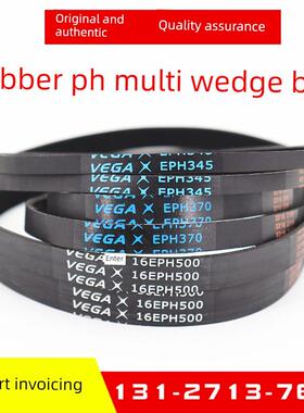 橡胶多楔带PH610 PH620 PH630 PH640 PH650 PH660 FH661多沟皮带