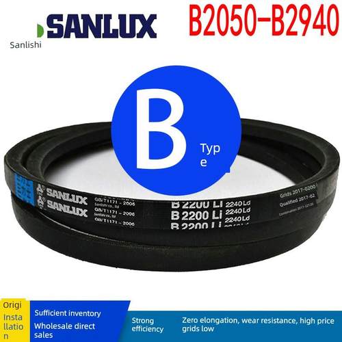 三角带B型 B2050 B2100 B2200 B2300 B2550 B2600 B2750 B2800Li