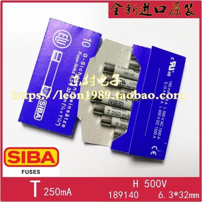 进口SIBA保险丝 189140 6.3*32mm T250mA T250mA H 500V熔断器