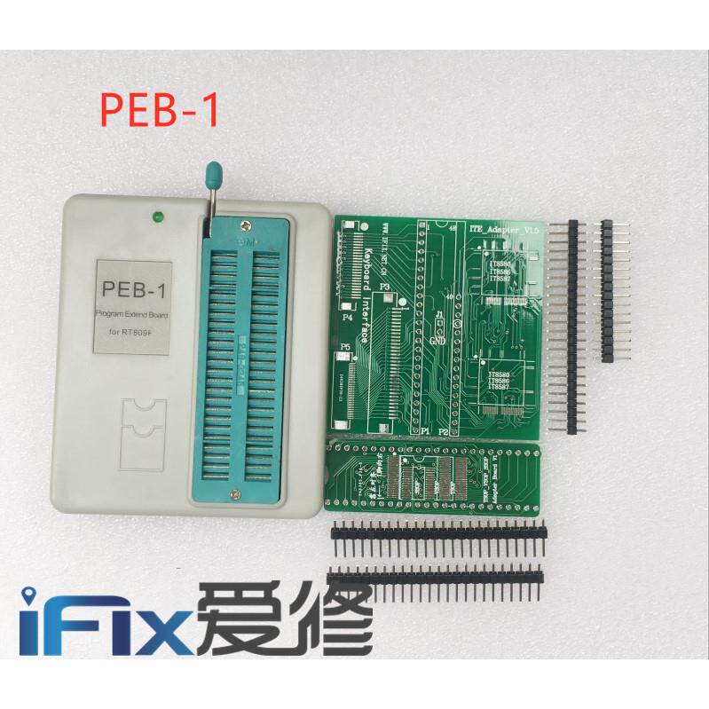 PEB-1扩展板配套RT809F支持IT8586E_IT8580E_EC和多脚BIOS NAND