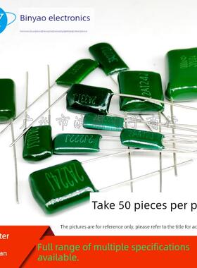 100V涤纶电容器 2A473J 563J 683J 823J 104J 124J 0.1UF 精度5%