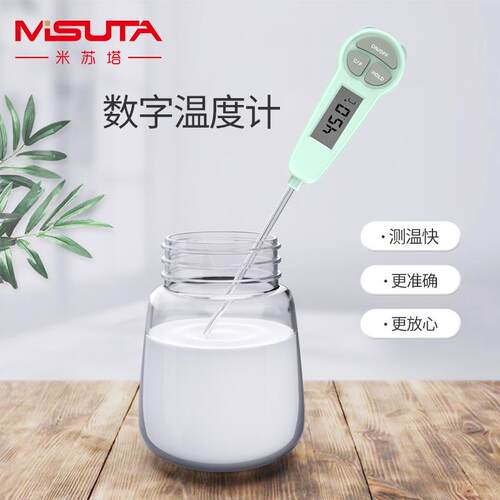 婴儿奶瓶温度计测奶温计高精度温度计宝宝电子测水温计奶温家用