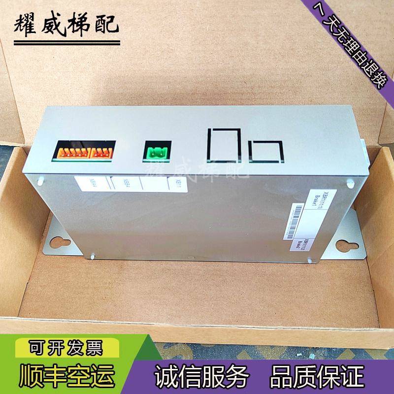 通力电梯抱闸电源模块388盒KM50002114G01/KM1376516G01/原厂现货