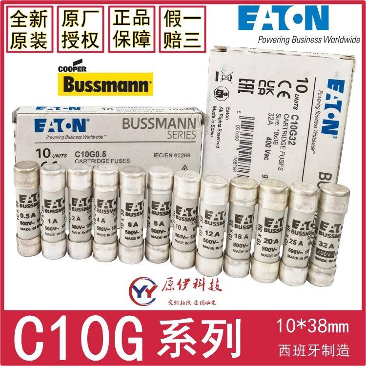 BUSSMANN保险丝 C10G1/2/4/6/8/G10/C10G16/12/05/20/25/G32 500V