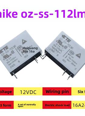 Tektronix继电器Oz-Ss-112Lm1 12V24V大功率逆变器继电器16A 6英