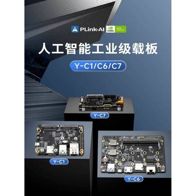 Jetson xavier nx开发套件无人机AI开发板jetson nano智能载板