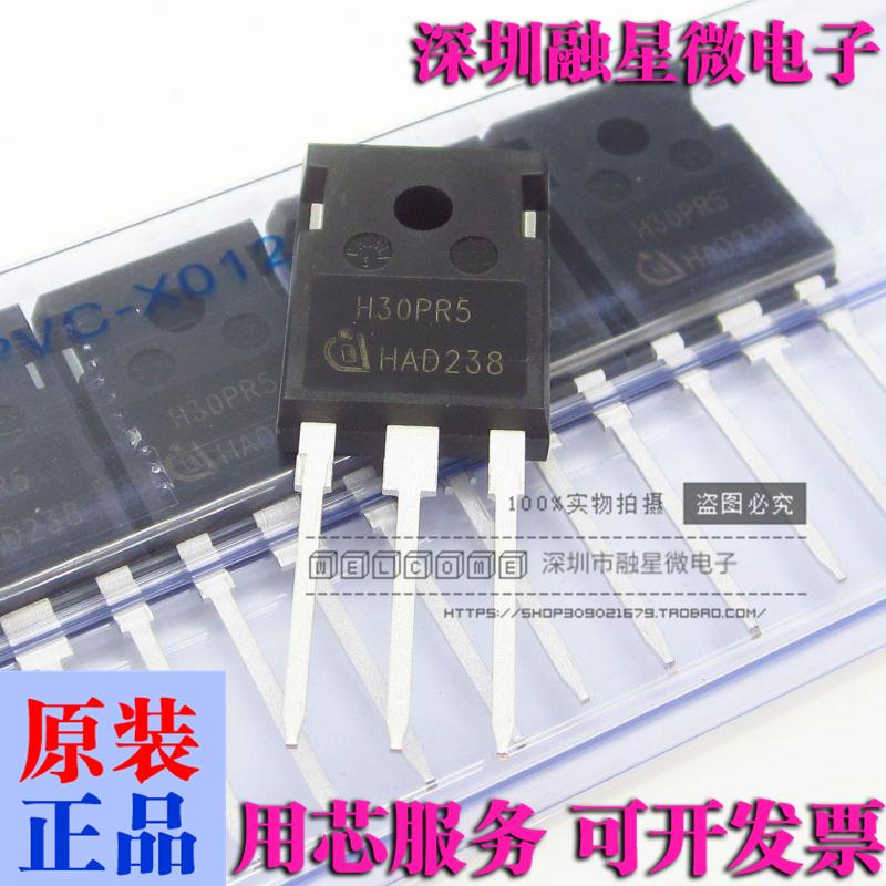 全新原装H20PR5 H30PR5 H20/30/40MR5 H30R1602 电磁炉功率管直拍