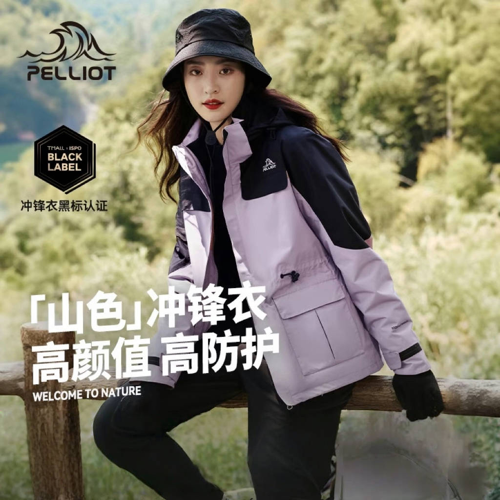【山色】伯希和收腰冲锋衣修身女三合一防风外套户外徒步登山服