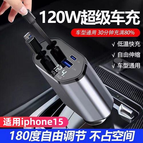 车载点烟器汽车充电器超级快充新