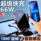 车载手机支架多功能仪表盘无线充电器2025新款 汽车中控台超级快充
