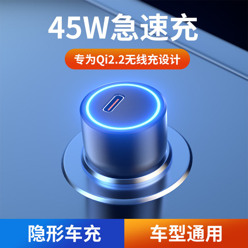 汽车点烟器多功能车载超级快充转化插头充电器45W大功率速充头新
