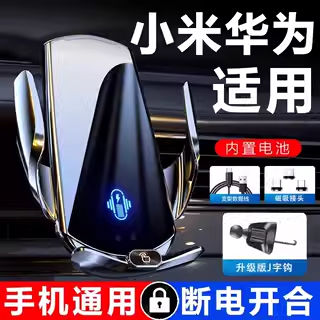 车载无线充电器华为小米专用快充高档汽车手机支架车用导航支撑架