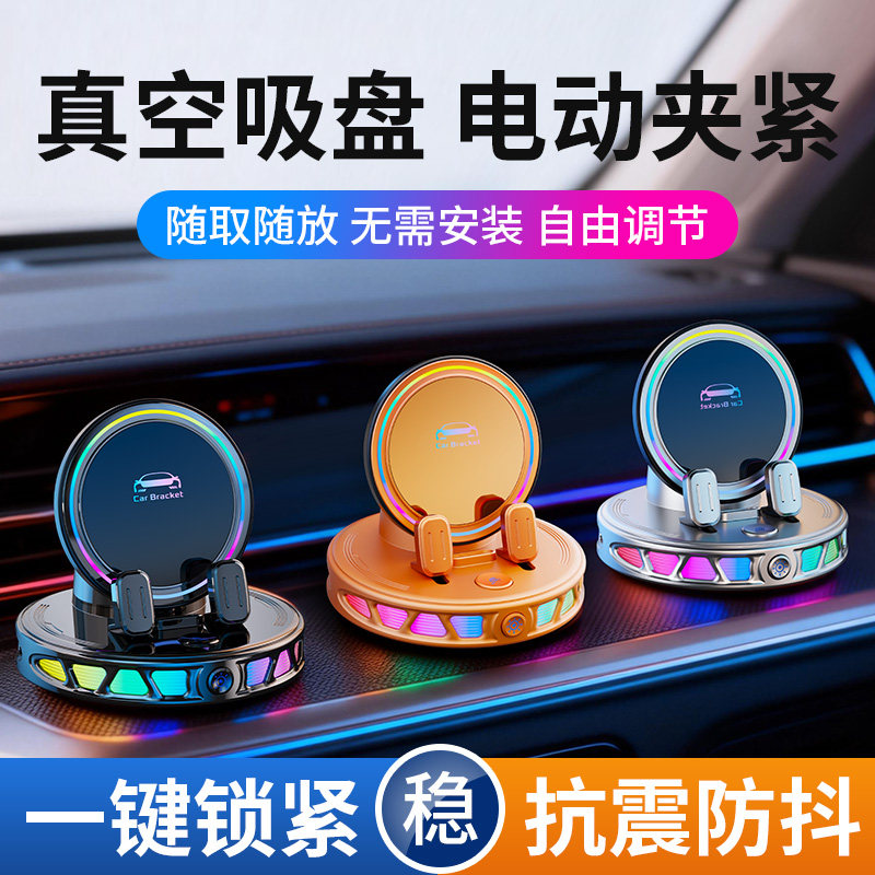 汽车全自动吸盘手机架电动夹紧架