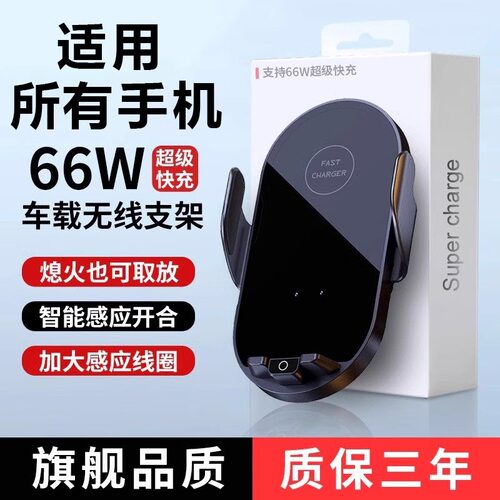 手机车载支架无线充电磁吸支撑架