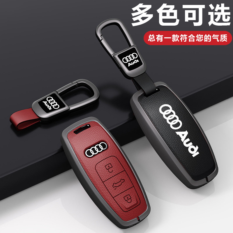 适用于奥迪a8汽车皮革钥匙保护套