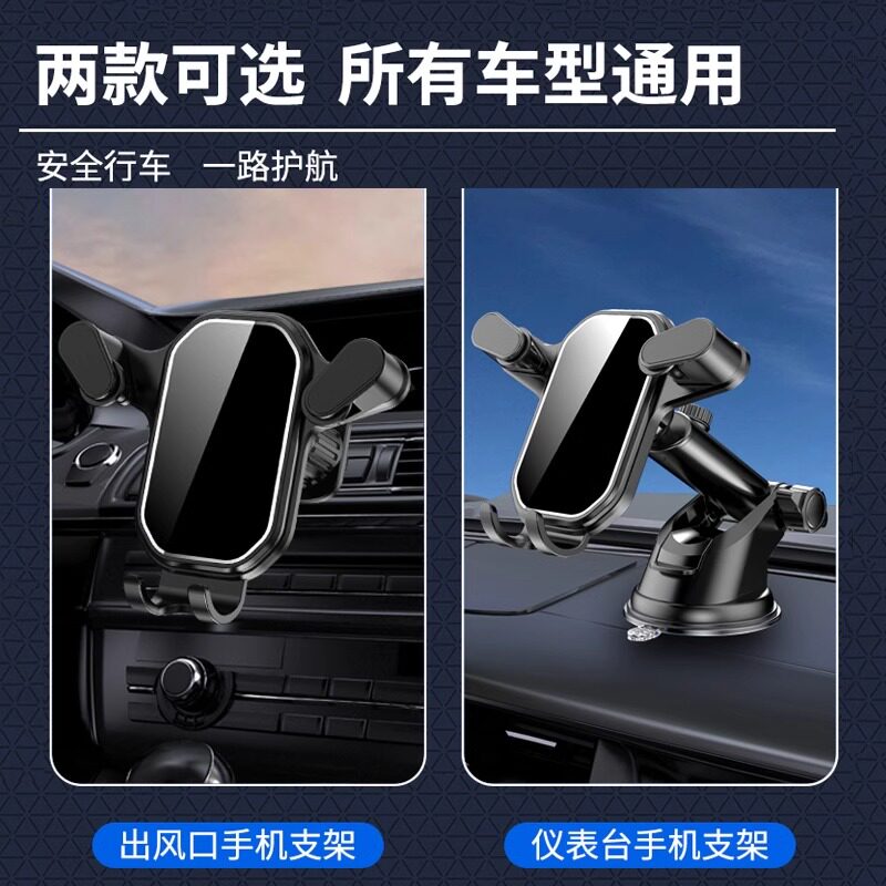 车载手机支架重力感应手机架出风口吸盘导航固定汽车用品2026新款