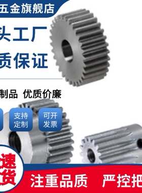 直齿轮GEABN/GEABB/GEABG/GEAB/GEABS0.5-15/16/18/20-8/3/2-K/B