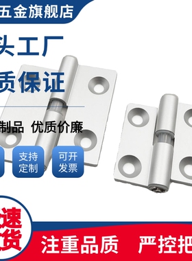 拔插蝶形铰链HHPNL5/6/8 HHPNR5/6/8铝合金合页HFC31/HFC41-48/62