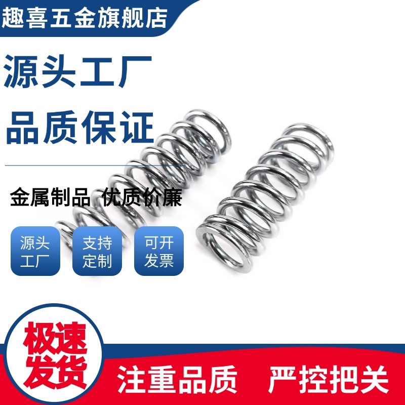 SUML-D12/13-L15/20/25/30/35/40/45/50/60/70/80压缩弹簧