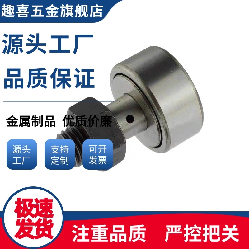 凸轮轴承随动器CFFAS3-10 4-12 5-13 6-16 CFFAS10-16 CFFAS10-22