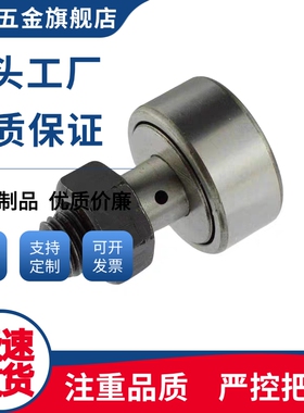 凸轮轴承随动器CFFAS3-10 4-12 5-13 6-16 CFFAS10-16 CFFAS10-22