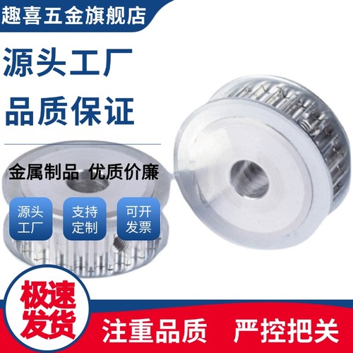 同步带轮HTPA32S3M100-A-P6/8/HTPA32S3M100-A-N8/10/12/14