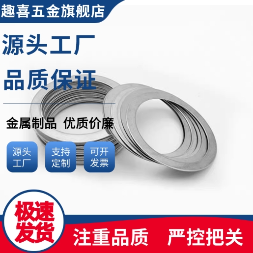 垫片环PCIMRS6/8/10/12/15/17-16/20/24-0.01/0.05/0.1/0.2/0.5