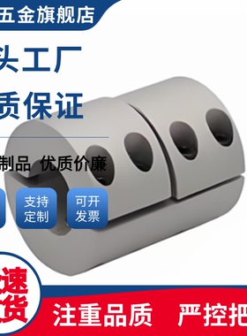 联轴器刚性半分离DCS06/07-D25 D32-d10 d12 d14 d15-e10 e12 e14